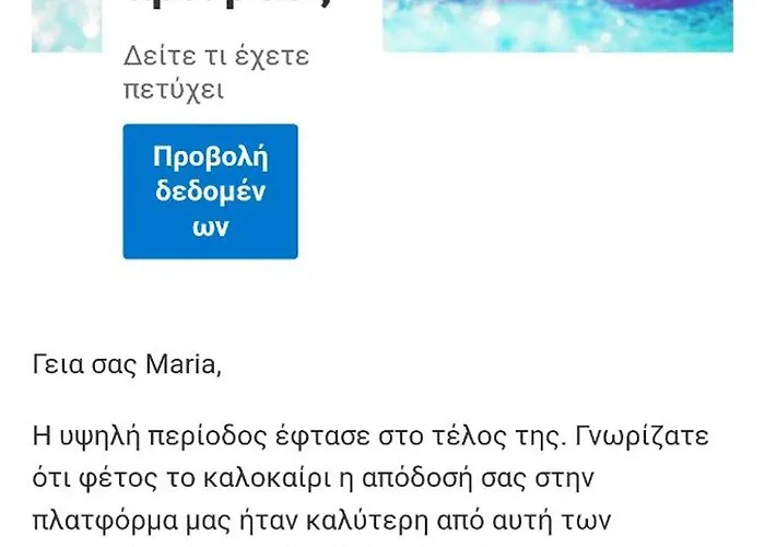 North Evia Evanthia Greece