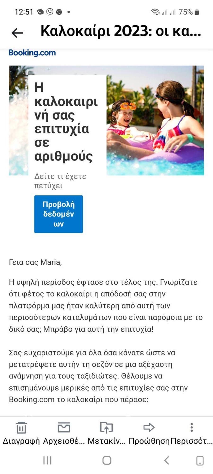 North Evia Evanthia Greece